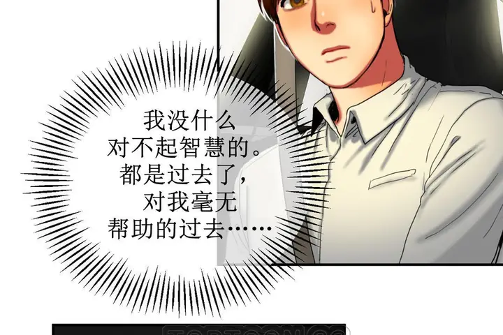 漫画《夫人的礼物》第8话第51张图
