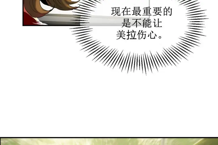 漫画《夫人的礼物》第8话第53张图