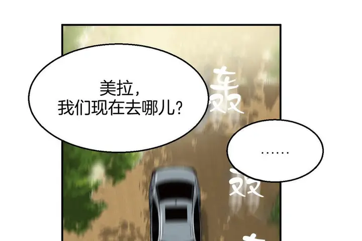 漫画《夫人的礼物》第8话第55张图