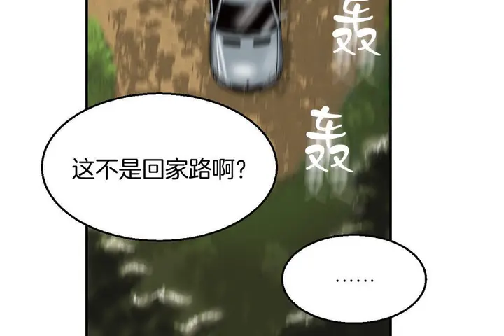漫画《夫人的礼物》第8话第56张图