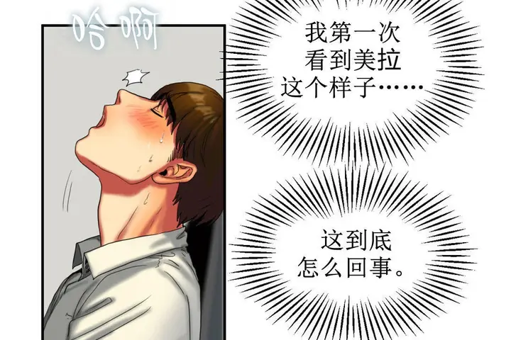 漫画《夫人的礼物》第8话第62张图