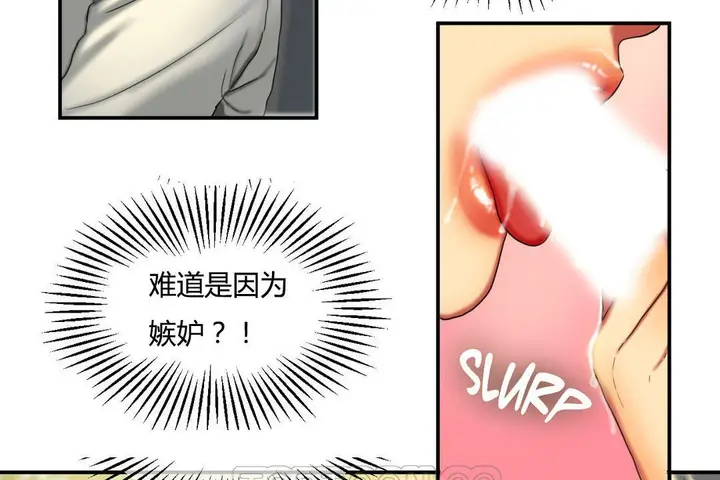 漫画《夫人的礼物》第8话第63张图