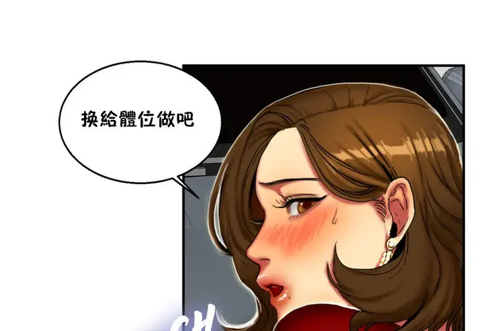 漫画《夫人的礼物》第8话第85张图