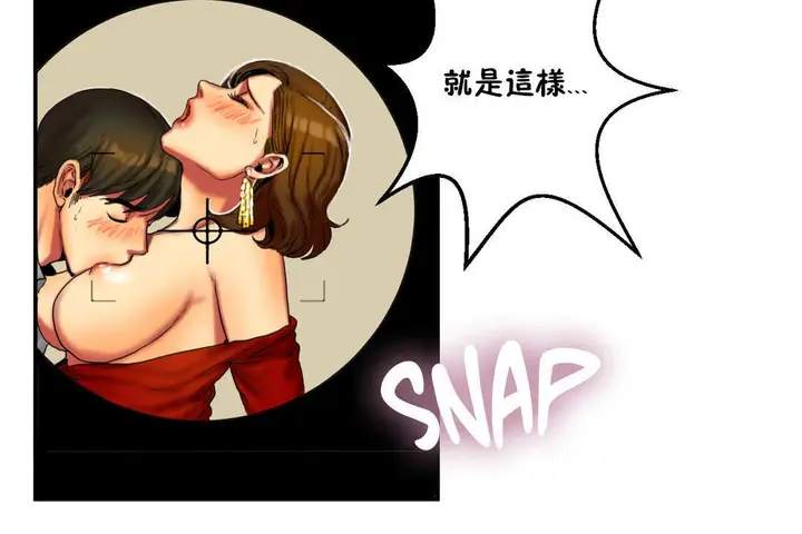 漫画《夫人的礼物》第8话第90张图