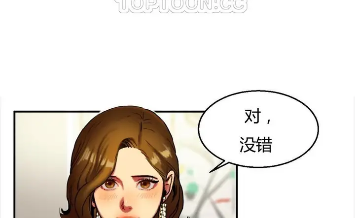 漫画《夫人的礼物》第9话第10张图
