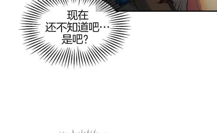 漫画《夫人的礼物》第9话第101张图