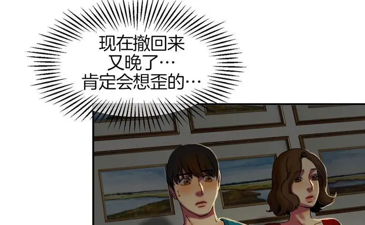漫画《夫人的礼物》第9话第102张图