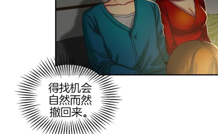 漫画《夫人的礼物》第9话第103张图