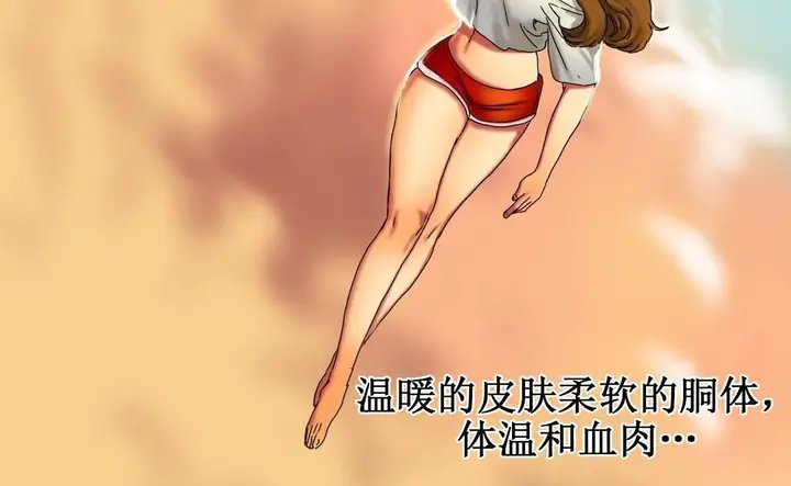 漫画《夫人的礼物》第9话第108张图