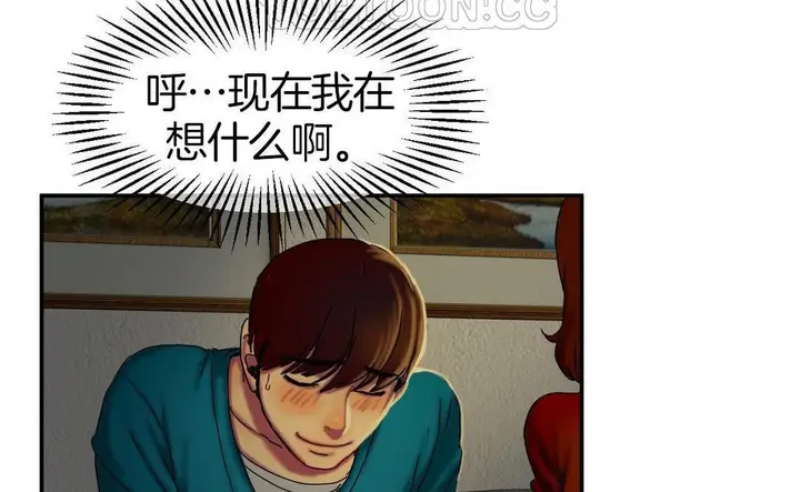 漫画《夫人的礼物》第9话第112张图