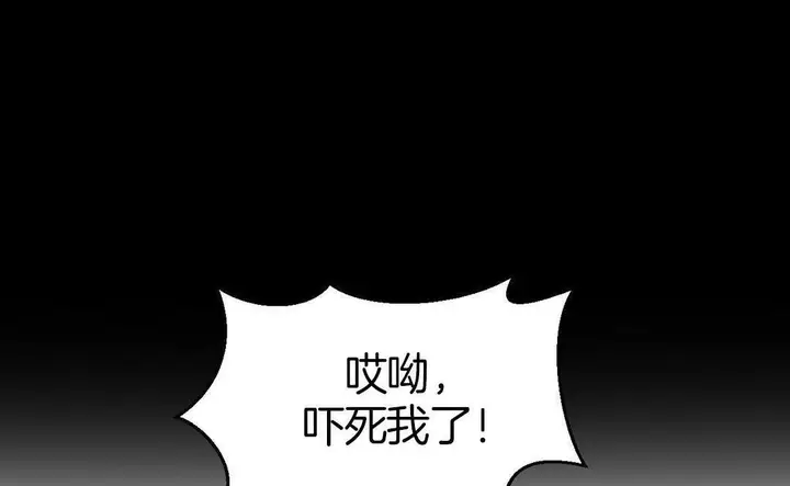 漫画《夫人的礼物》第9话第115张图