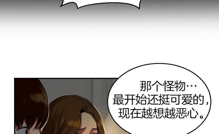 漫画《夫人的礼物》第9话第116张图