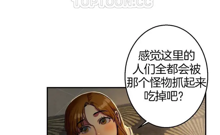 漫画《夫人的礼物》第9话第118张图