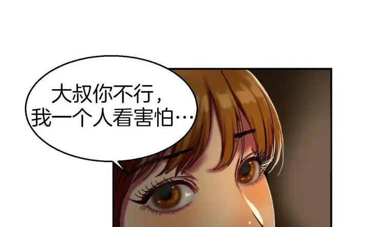 漫画《夫人的礼物》第9话第122张图