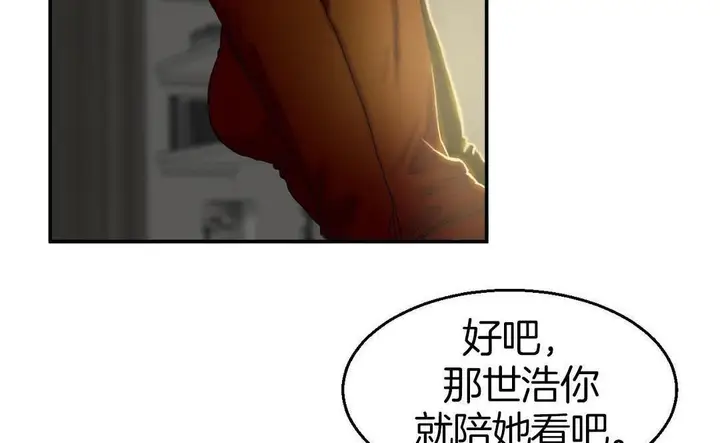 漫画《夫人的礼物》第9话第125张图