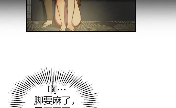漫画《夫人的礼物》第9话第132张图