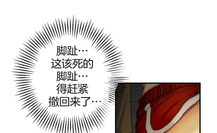 漫画《夫人的礼物》第9话第134张图