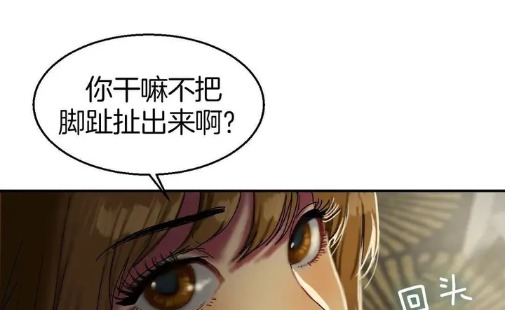 漫画《夫人的礼物》第9话第139张图