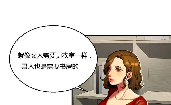 漫画《夫人的礼物》第9话第14张图