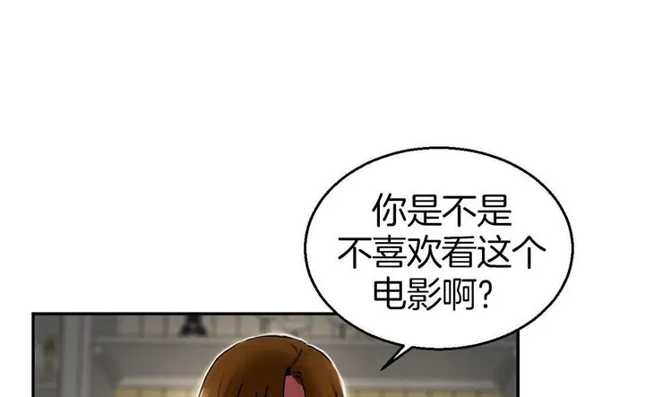 漫画《夫人的礼物》第9话第143张图