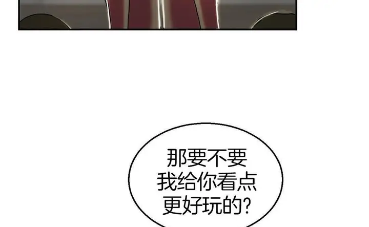 漫画《夫人的礼物》第9话第145张图