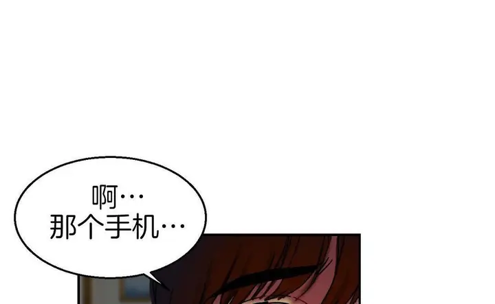 漫画《夫人的礼物》第9话第150张图