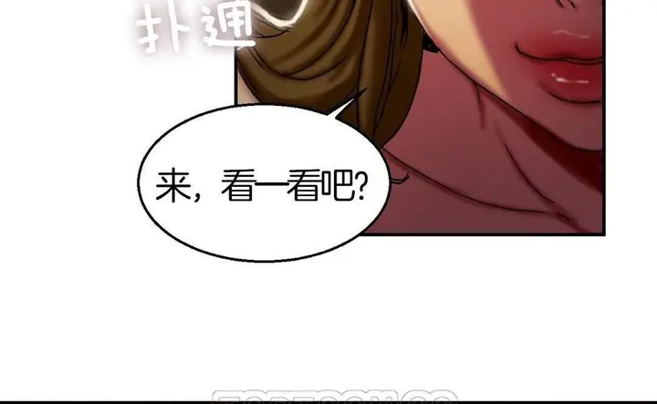 漫画《夫人的礼物》第9话第153张图