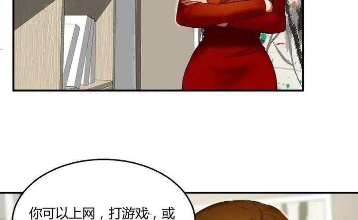 漫画《夫人的礼物》第9话第20张图