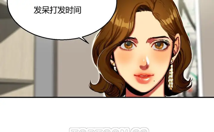 漫画《夫人的礼物》第9话第21张图