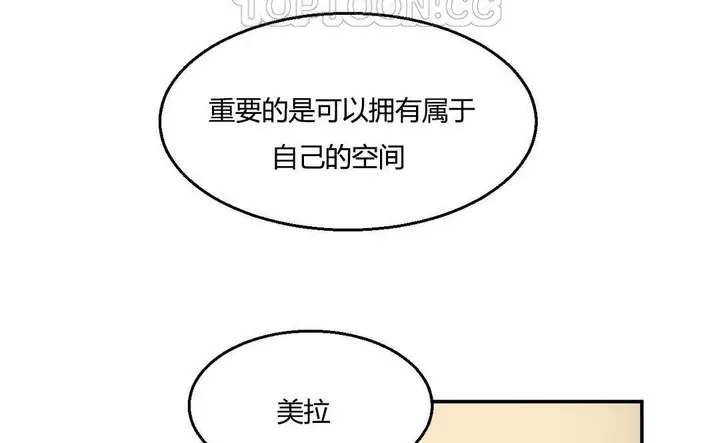 漫画《夫人的礼物》第9话第22张图