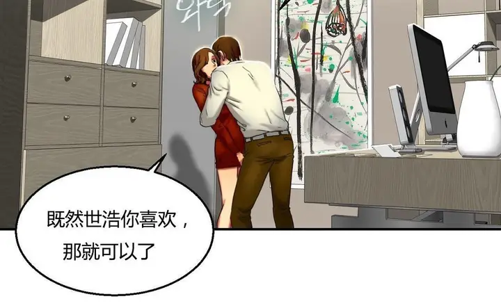 漫画《夫人的礼物》第9话第25张图