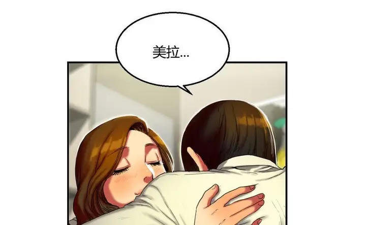 漫画《夫人的礼物》第9话第26张图