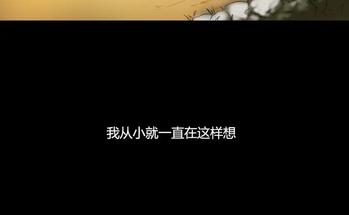 漫画《夫人的礼物》第9话第31张图