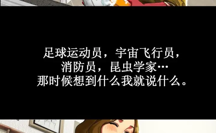 漫画《夫人的礼物》第9话第35张图
