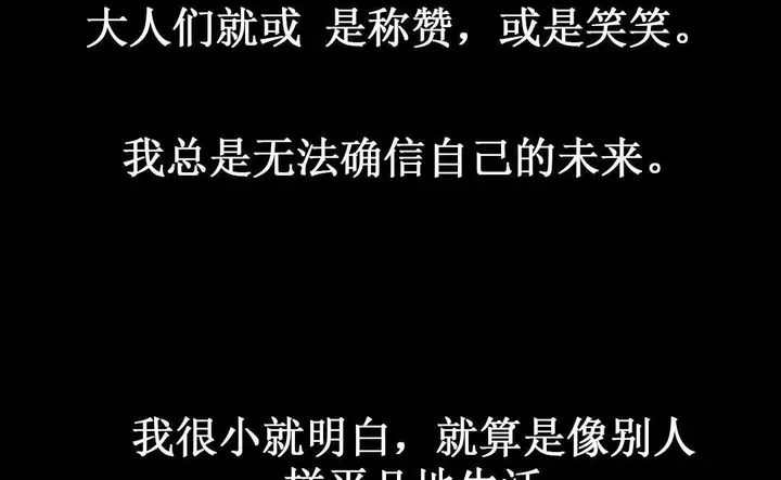 漫画《夫人的礼物》第9话第37张图