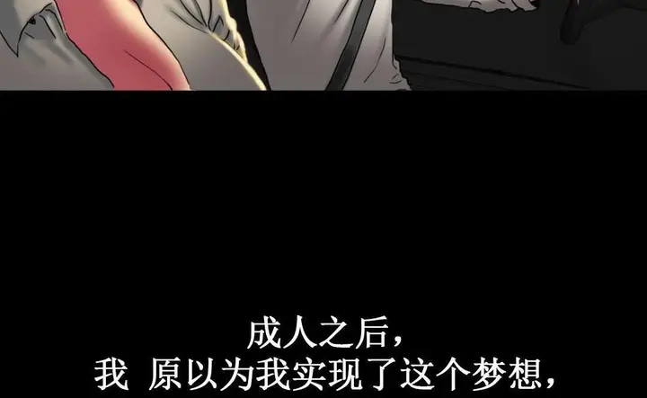 漫画《夫人的礼物》第9话第42张图