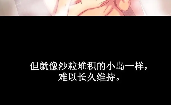 漫画《夫人的礼物》第9话第47张图