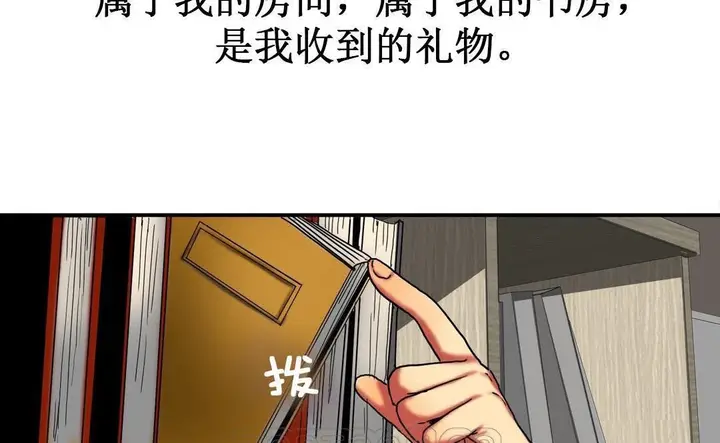 漫画《夫人的礼物》第9话第51张图