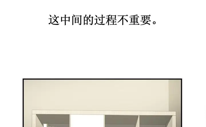 漫画《夫人的礼物》第9话第54张图