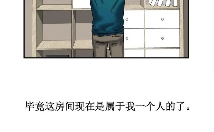 漫画《夫人的礼物》第9话第56张图