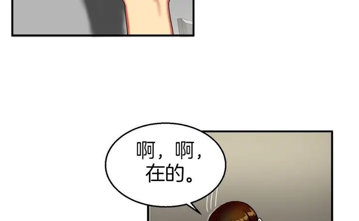 漫画《夫人的礼物》第9话第59张图
