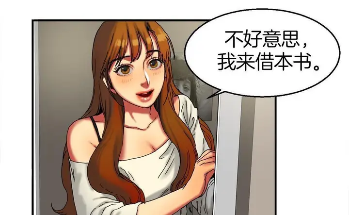 漫画《夫人的礼物》第9话第61张图