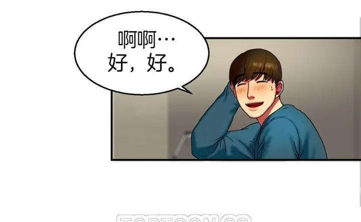 漫画《夫人的礼物》第9话第63张图