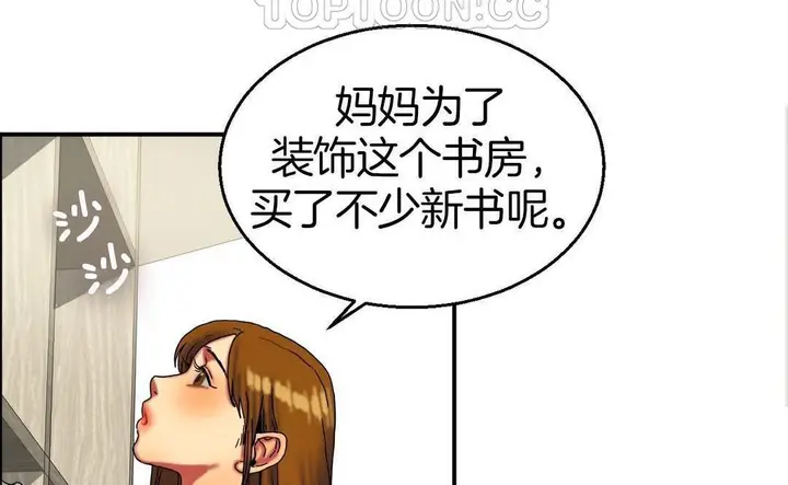 漫画《夫人的礼物》第9话第64张图