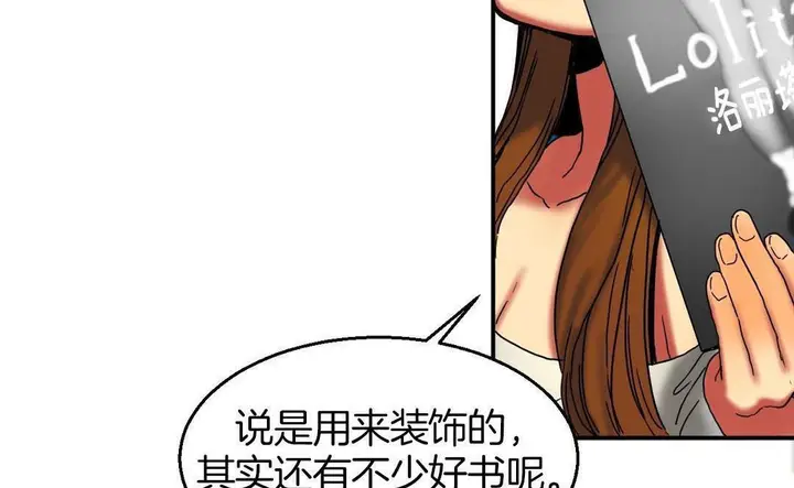 漫画《夫人的礼物》第9话第67张图