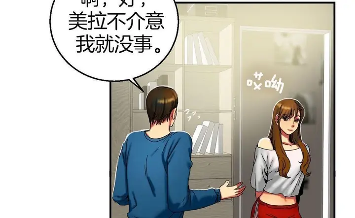 漫画《夫人的礼物》第9话第72张图