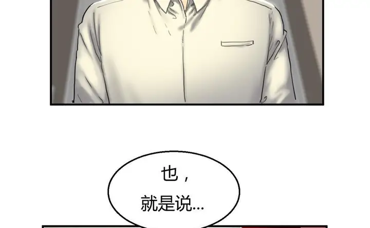 漫画《夫人的礼物》第9话第8张图