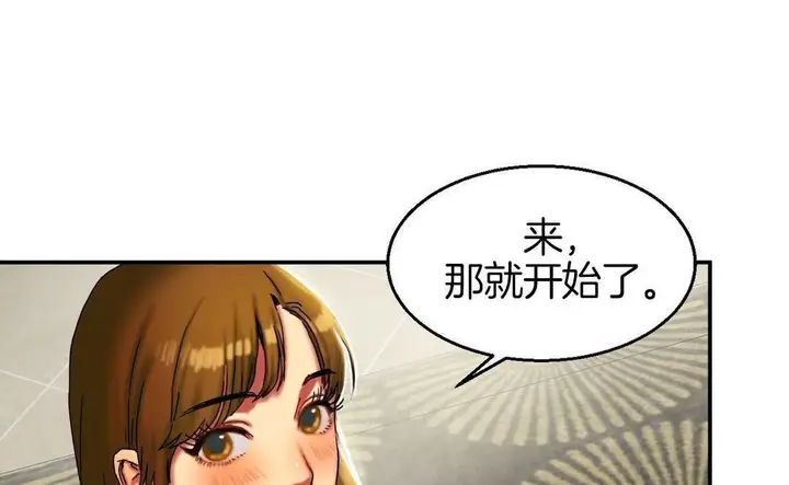 漫画《夫人的礼物》第9话第80张图