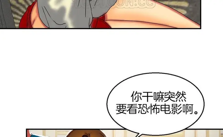 漫画《夫人的礼物》第9话第82张图