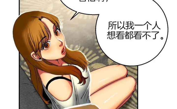 漫画《夫人的礼物》第9话第85张图